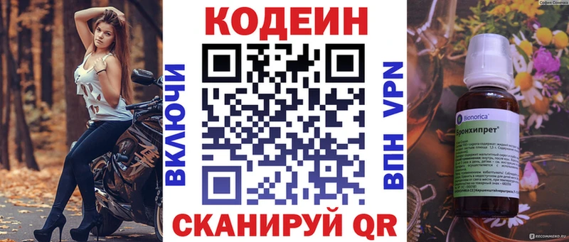 hydra ТОР  где купить   Нытва  Codein Purple Drank 