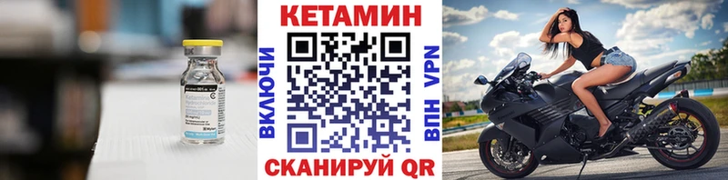 Кетамин VHQ  где можно купить   Нытва 
