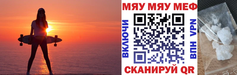 Мефедрон mephedrone гидра вход Нытва