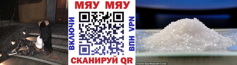 Меф мяу мяу  Нытва